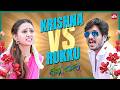 Krishna Vs Rukku ️ Only Fights Krishna Rukku Back To Back Ajay Rao Amulya Sun NXT Kannada