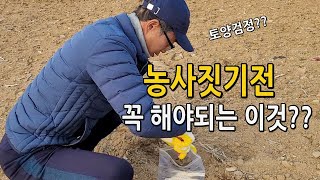 농사짓기전 꼭 해야되는 토양검정 토양검사 시료채취방법과 결과서 확인법