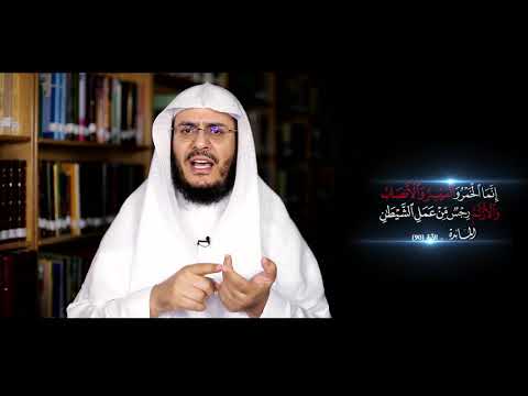 برنامج غريب القرآن | الحلقة 167 | قوله تعالى: ‏﴿‏والْمَيْسِرُ وَالْأَنْصَابُ ‌وَالْأَزْلَامُ﴾ [المائدة: 90].