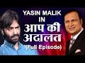 Yasin Malik in Aap Ki Adalat (Full Episode)