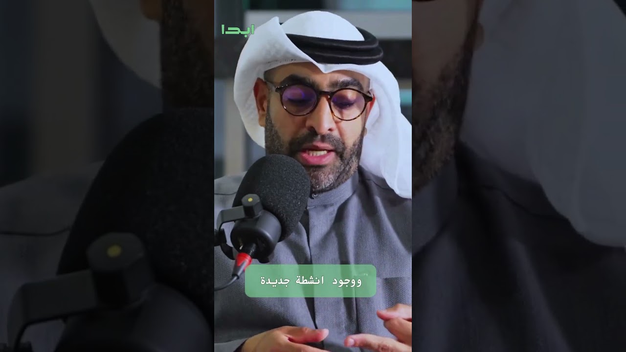 لقاء لا يُفوّت مع المحامي عبدالله البكر!  #بودكاست #الشركات_الناشئة