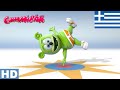 Tragoúdi Kollódis Full Jumbo Greek Version The Gummy Bear Song
