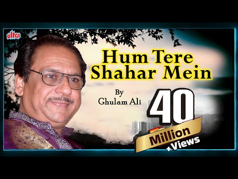 Dard Bhari Ghazal 2021 | Hum Tere Shahar Mein Aaye Hai Musafir Ki Tarah |ग़ुलाम अली | दर्द भरी ग़ज़ल