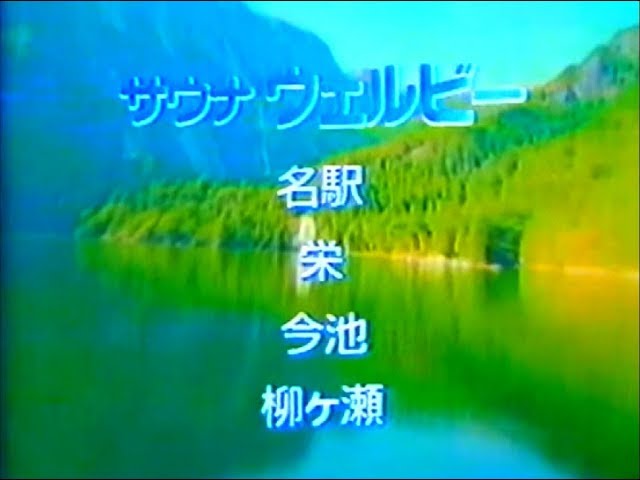 名古屋中京ローカルcm 坂角総本舗 坂角のゆかり 1990年 Youtube 動画 名古屋中京ローカルcm 坂角総本舗 坂角のゆかり 1990年 Youtube 動画