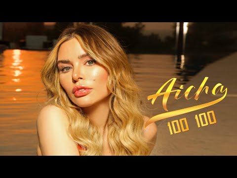 100 100 عائشة عثمان