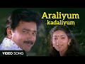 Araliyum Kadaliyum Video Song Jaathakam Malayalam Songs KS Chithra Jayaram Evergreenhits