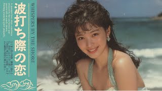 Nhạc tình mùa hè Nhật Bản | City Pop Nhật thập niên 80 | Thư giãn, Lái xe & Học tập