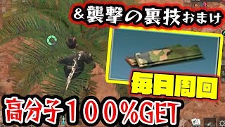 【ライフアフター】高分子が必ずGETできる激熱ポイント！紹介します！ランカー日本1位中国9位 【明日之后】LifeAfter 日本版