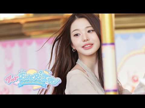 260701 포에버아이브랜드 회전목마 고정캠 #아이브 #IVE