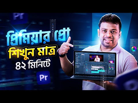 Premiere Pro Video Editing | Adobe Premiere Pro Tutorial Bangla