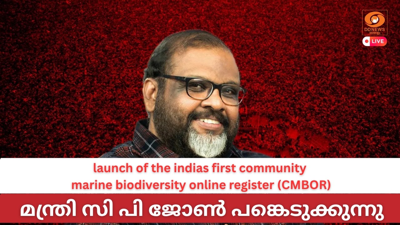 LIVE: CP John | സി പി ജോൺ