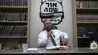 אור שמח - הרב ישראל נחום שליט''א - למה רבי עמוס זצוק''ל רץ בשוק?