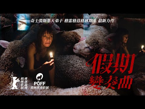 假期變奏曲｜ANIMALS｜新上架