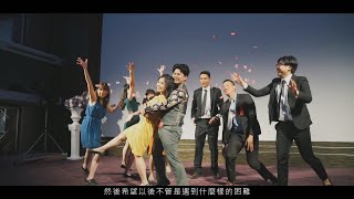 台北婚錄推薦/和璞飯店宴客/訂結儀式/家赫+佑寧