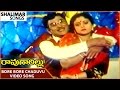 Rao Gari Illu Movie Bore Bore Chaduvu Video Song ANR Jayasudha Shalimar Songs