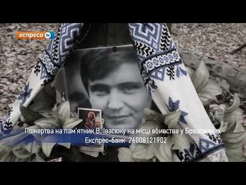 Hidden truth The truth of Vladimir Ivasyuk's death