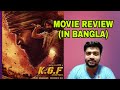 KGF chapter 1 MOVIE REVIEW