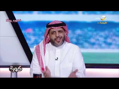 أحمد العقيل: الهلال حسم لقب أول دوري سعودي عالمي