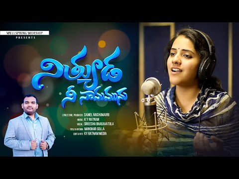 Nithyuda Nee Naamamunu