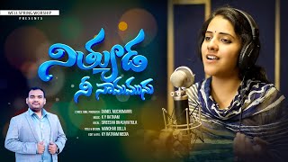 Nithyuda Nee Naamamunu