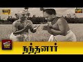 நாற்பது வேலி நிலத்தை விளைய வச்சிட்டு