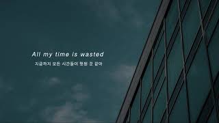 Heaven/ Troye Sivan/ 가사/ Lyrics/ 해석