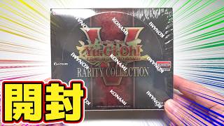 【遊戯王】オーバーフレームカードも登場!英語版「レアリティコレクションV」を開封!