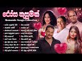 Sinhala Songs Rosa Kusumak Romantic Songs Collection Rookantha Sunil Amarasiri Peiris Uresha