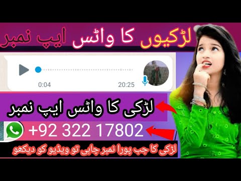 Girls Whatsapp Numbers | Pakistani girlsNumbers 2024| how to find real girlsnumbers
