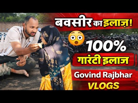 बवासीर के 10 मिथक — सच क्या है?