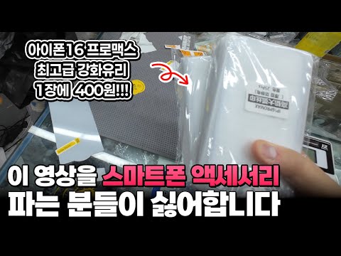 이 영상을 도매장사 하시는 분들이 싫어합니다. IT 놀이터 중국 심천에서 놀다 왔습니다.