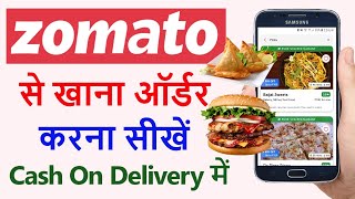 Zomato se khana kaise order karen | How To Order Food In Zomato 2022 | Online food Cash On Delivery