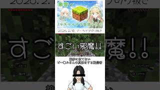 絶妙に似てないビー〇ルさんの真似をする配信者(？)#マイクラ統合版 #マイクラ切り抜き #マイクラ実況