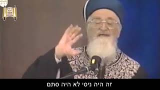 הניסים קורים כשמתאחדים - יום ירושלים - מרן הרב מרדכי אליהו (הרב מרדכי אליהו זצ"ל) - התמונה מוצגת ישירות מתוך אתר האינטרנט יוטיוב. זכויות היוצרים בתמונה שייכות ליוצרה. קישור קרדיט למקור התוכן נמצא בתוך דף הסרטון