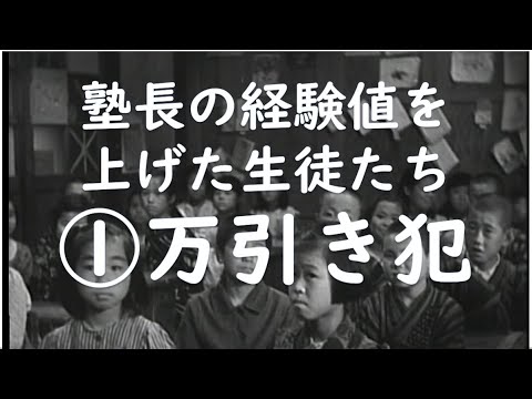 経済学科 憎めない万引き犯S