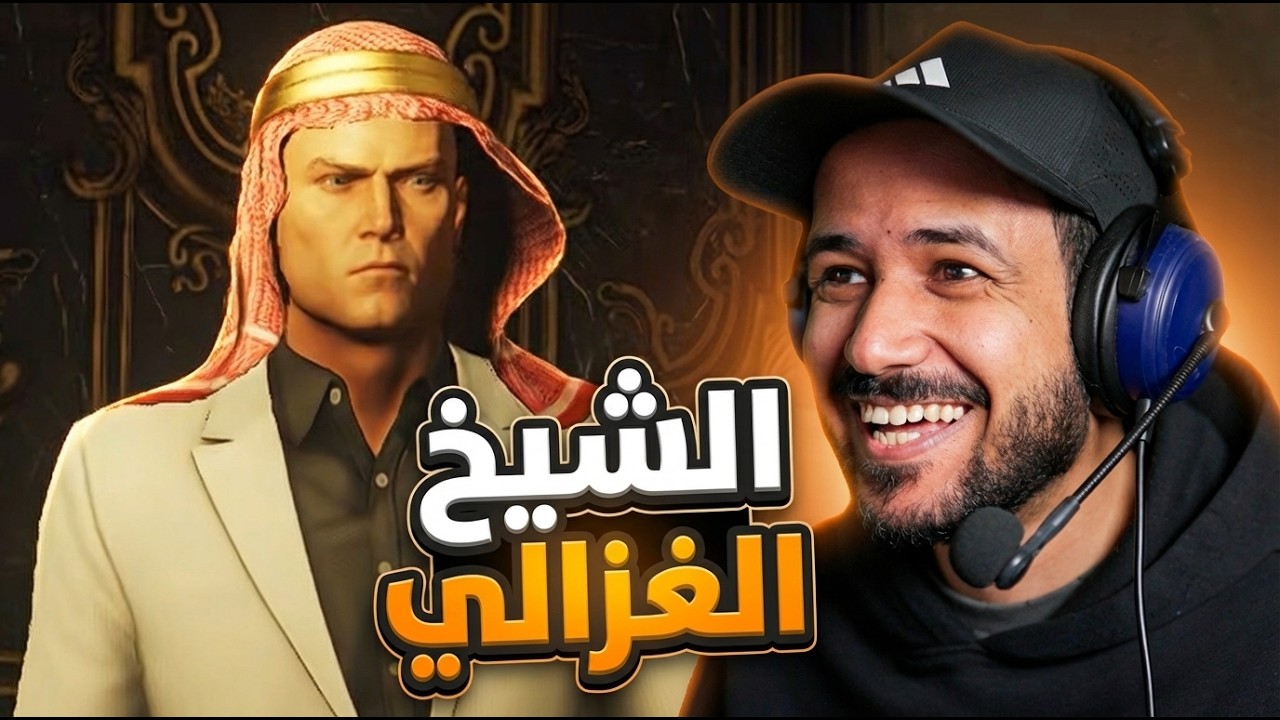 Hitman World of Assassination التنكر في هئية شيخ عربي