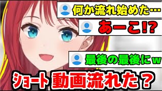 卒業四分前で謎の声が入る朝日南アカネの卒業歌枠【にじさんじ/切り抜き/朝日南アカネ】