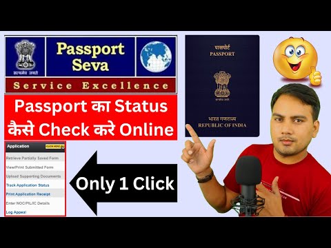 Passport status kaise check kare | How to Check Passport Status Online | Track Passport Online 2024 Video