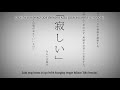 Download Lagu Romaji + Teks Indo Inochi ni Kirawarete iru. Cover by Mafumafu Mp3 Free