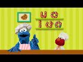 Sesame Street Alphabet Kitchen Of Cookie Monster And Elmo 114