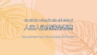 [PIN/CHN/ESP] 平凡的一天 Pingfan de Yitian- 毛不易 Mao Buyi