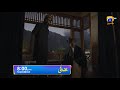 Khaie Episode 13 Promo | Tomorrow at 8:00 PM only on Har Pal Geo