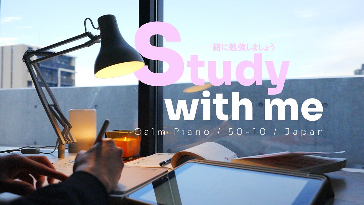 3-hour STUDY WITH ME / pomodoro (50/10) / Calm Piano BGM / Osaka / Japan / Focus music / study music