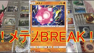 メテノ ポケットモンスター ジガルデ レパルダス ユクシー
