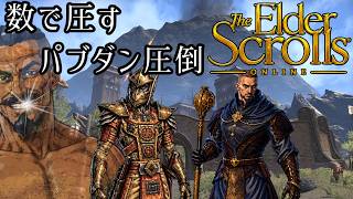 ≪ESO≫モロウィンド：フォーゴットンウェイストを押し流す≪PC≫