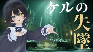 エピソード亡霊 第三幕