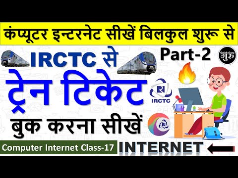 Computer Internet Class 1 || इंटरनेट क्या है हिंदी में जानकारी || what is Internet in hindi