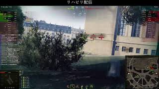 「WOT/ASIA/JP」リハビリ兼ねて金策ティア8