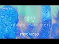 대양 발이 빠질 지 모르는 물 위 Feat LEVISTANCE Oceans Where Feet May Fail 힐송 한국�