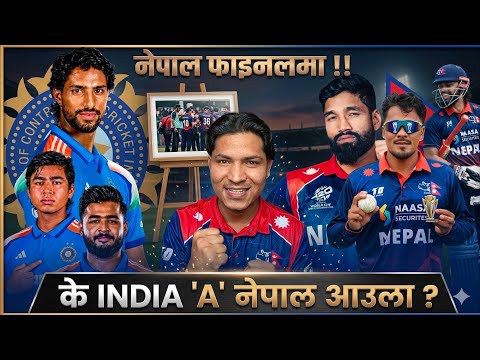 India A vs Nepal Coming? 👀🔥 + Nepal DESTROYS Oman to Reach FINAL! 🇳🇵🏏